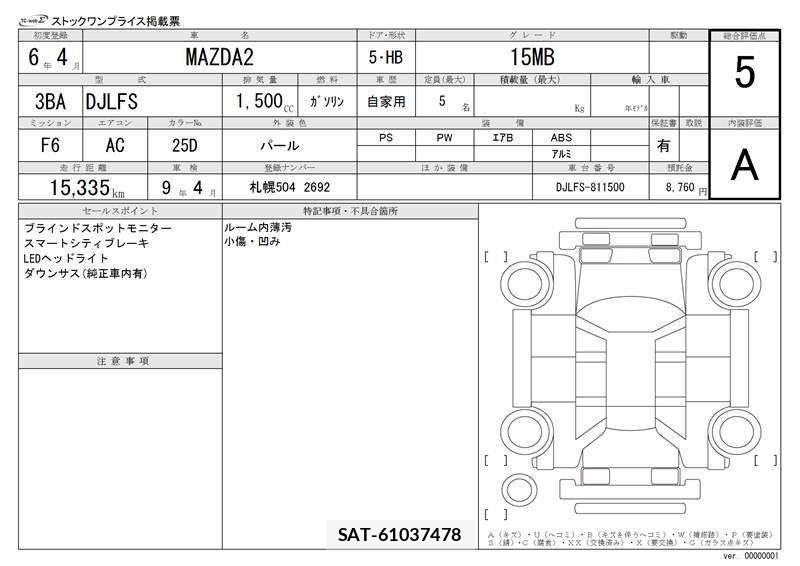 Mazda MAZDA2 2024 6453574-6