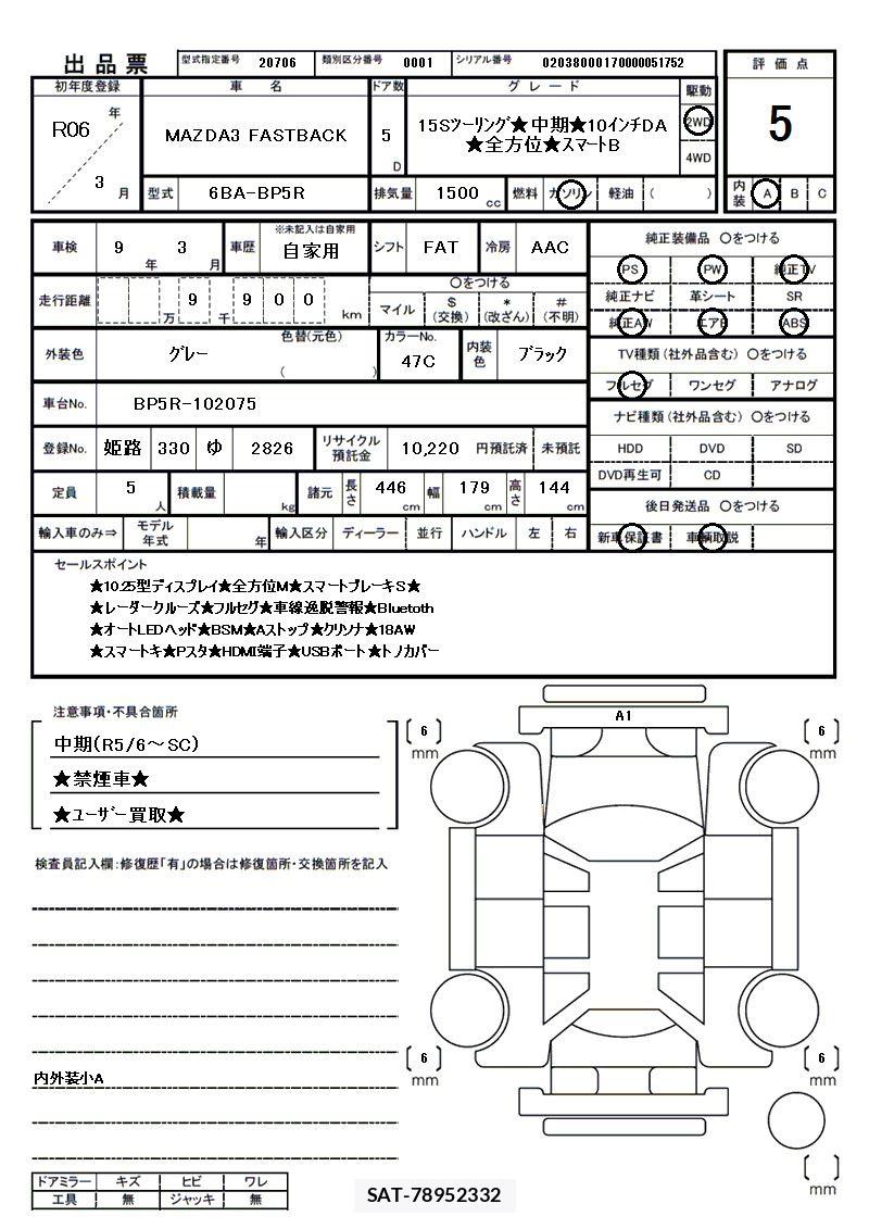 Mazda MAZDA3 2024 6432472-11