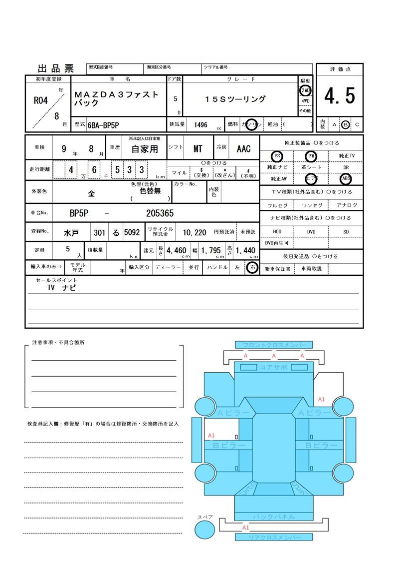Mazda MAZDA3 2022 6432683-11