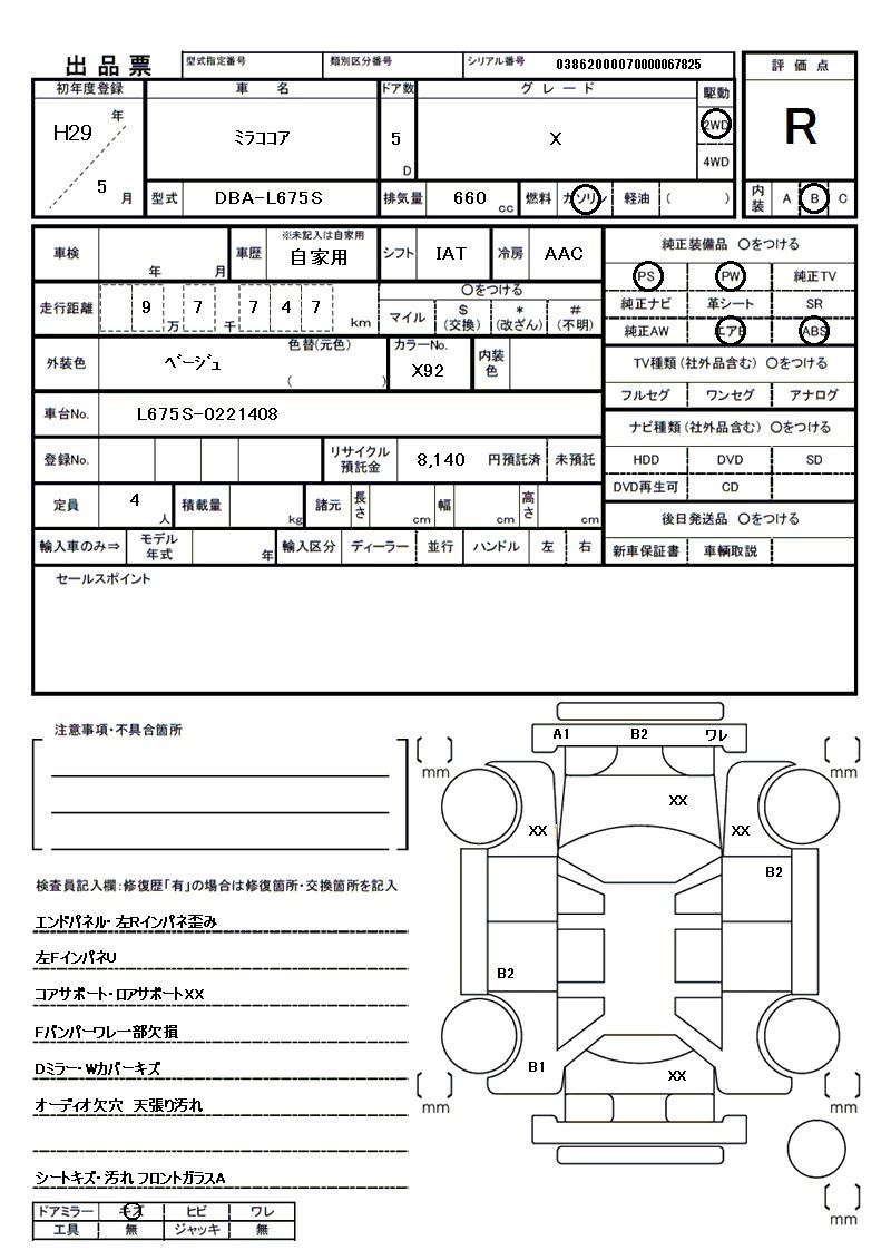 Daihatsu MIRA COCOA 2017 6453869-11