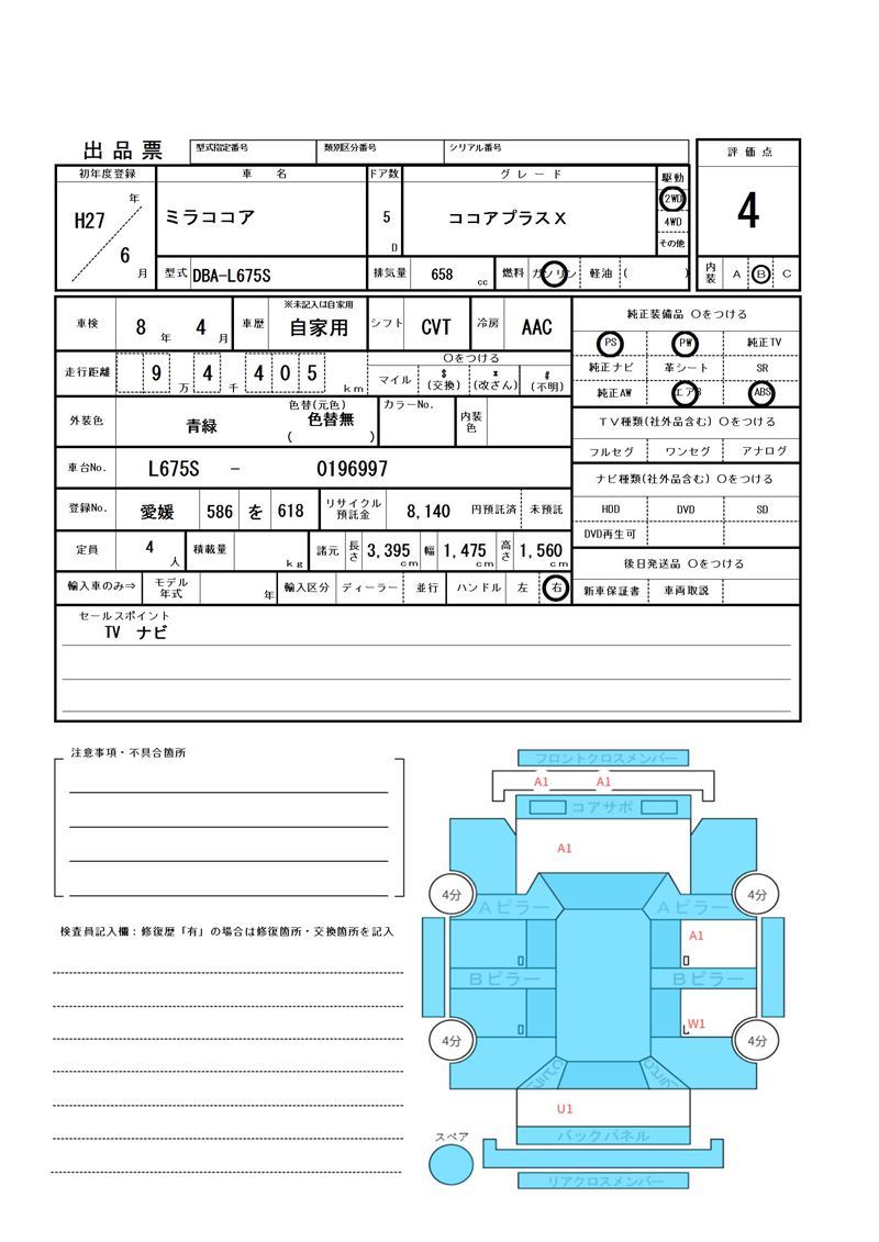 Daihatsu MIRA COCOA 2015 6454117-11