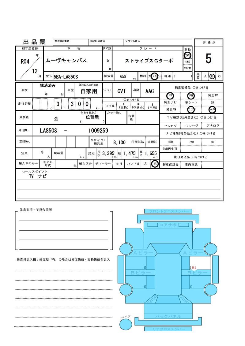 Daihatsu MOVE CANBUS 2022 6468935-11