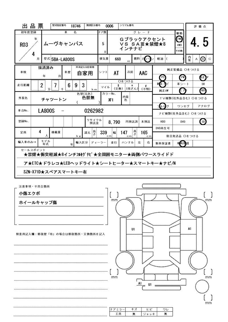 Daihatsu MOVE CANBUS 2021 6469085-11