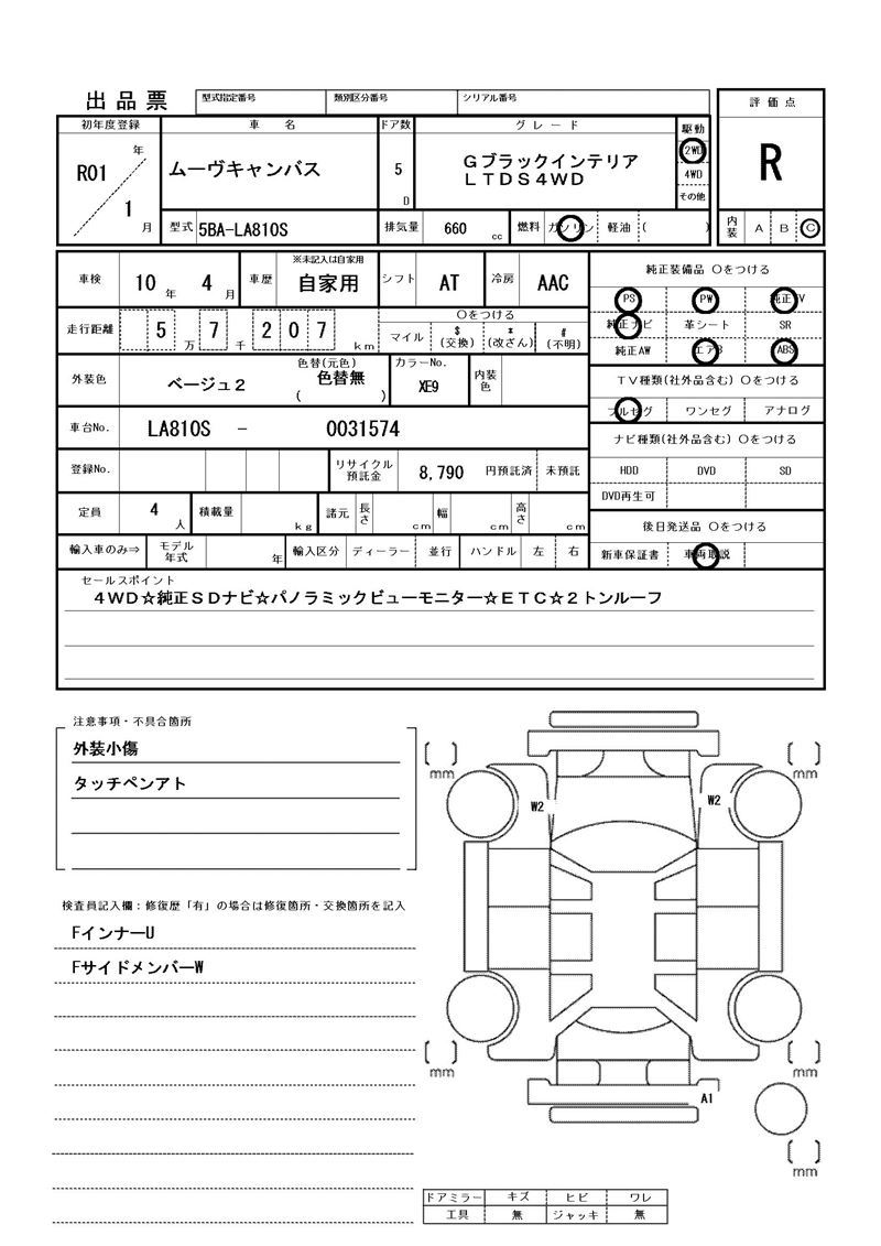 Daihatsu MOVE CANBUS 2019 6469387-11