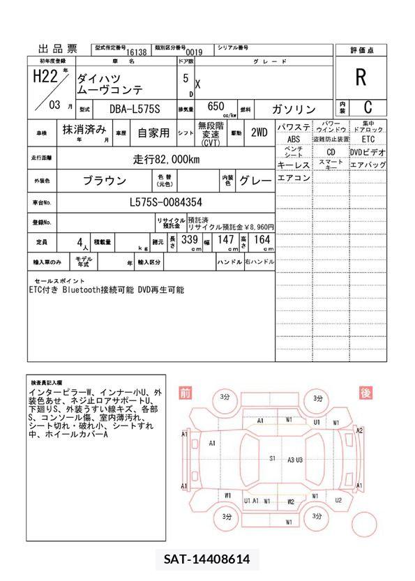 Daihatsu MOVE CONTE 2010 6470544-9