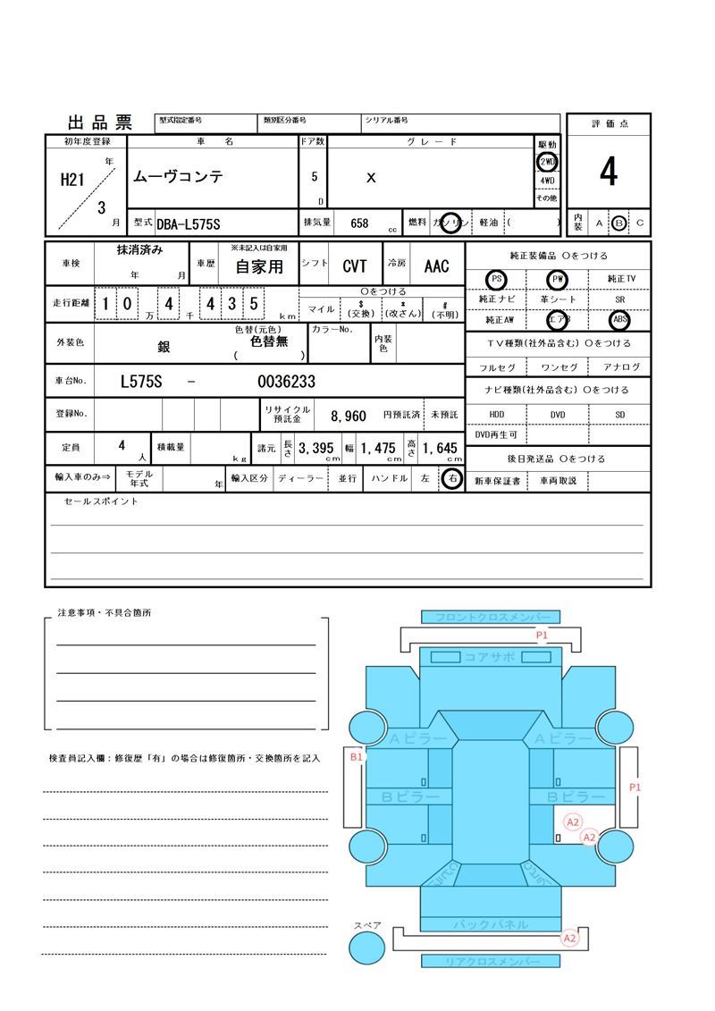 Daihatsu MOVE CONTE 2009 6470605-11