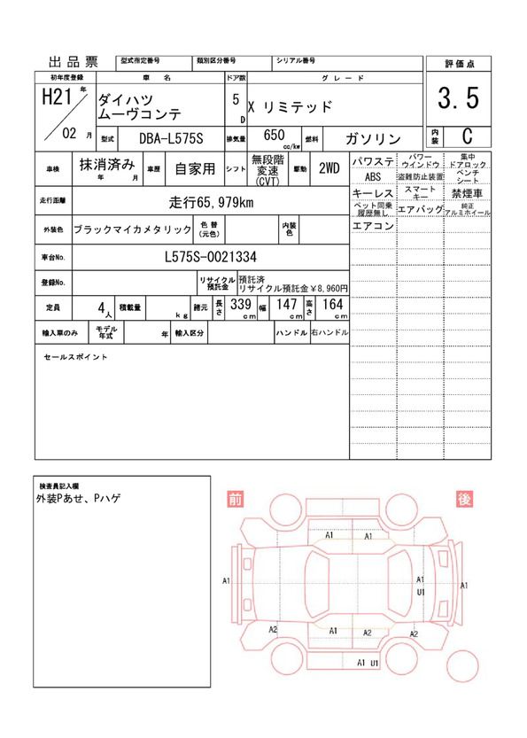 Daihatsu MOVE CONTE 2009 6470653-11