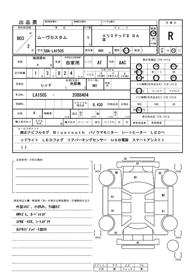 Daihatsu MOVE CUSTOM 2021 6471066-11