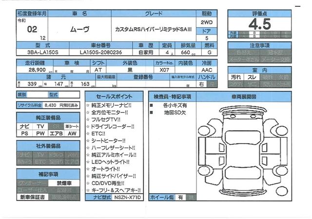 Daihatsu MOVE CUSTOM 2020 6471391-11