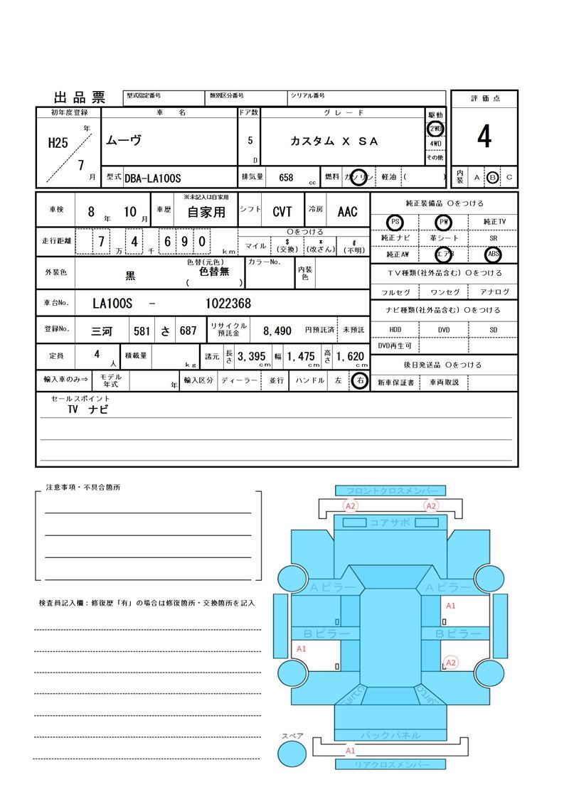 Daihatsu MOVE CUSTOM 2013 6472277-11