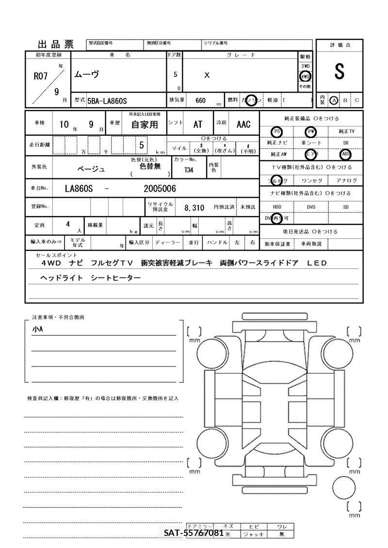 Daihatsu MOVE 2025 6458594-11