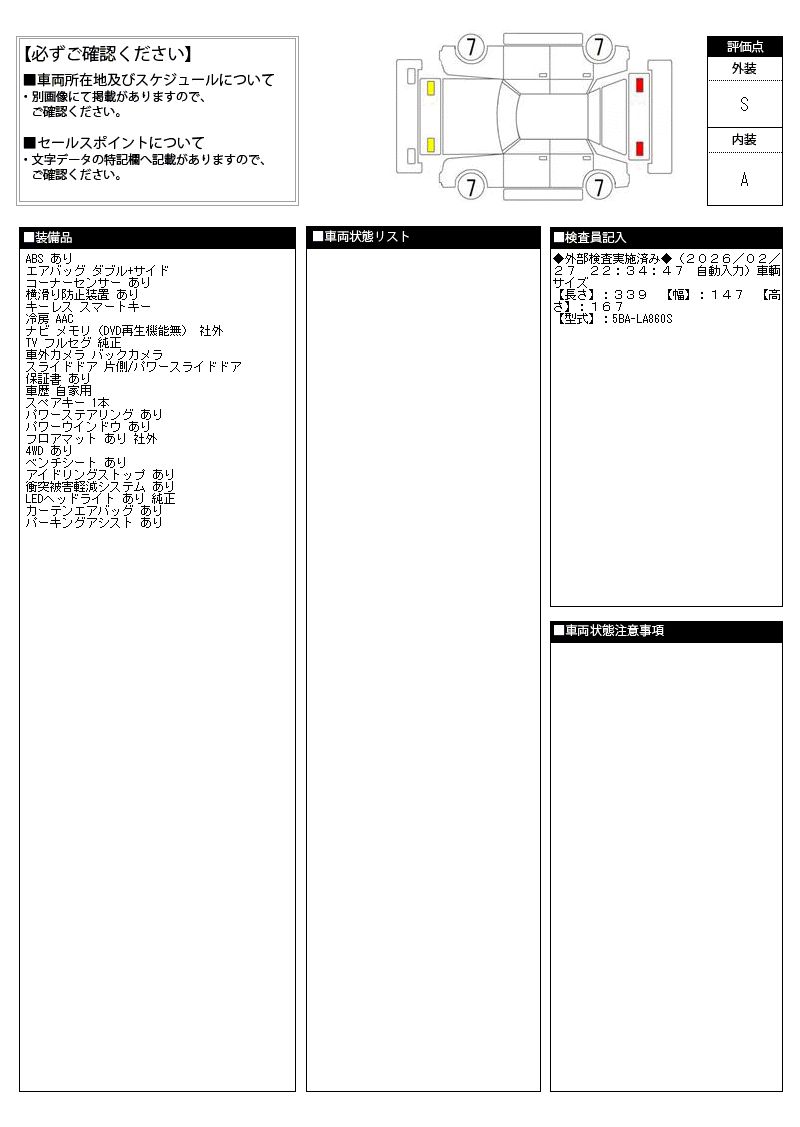 Daihatsu MOVE 2025 6459814-11