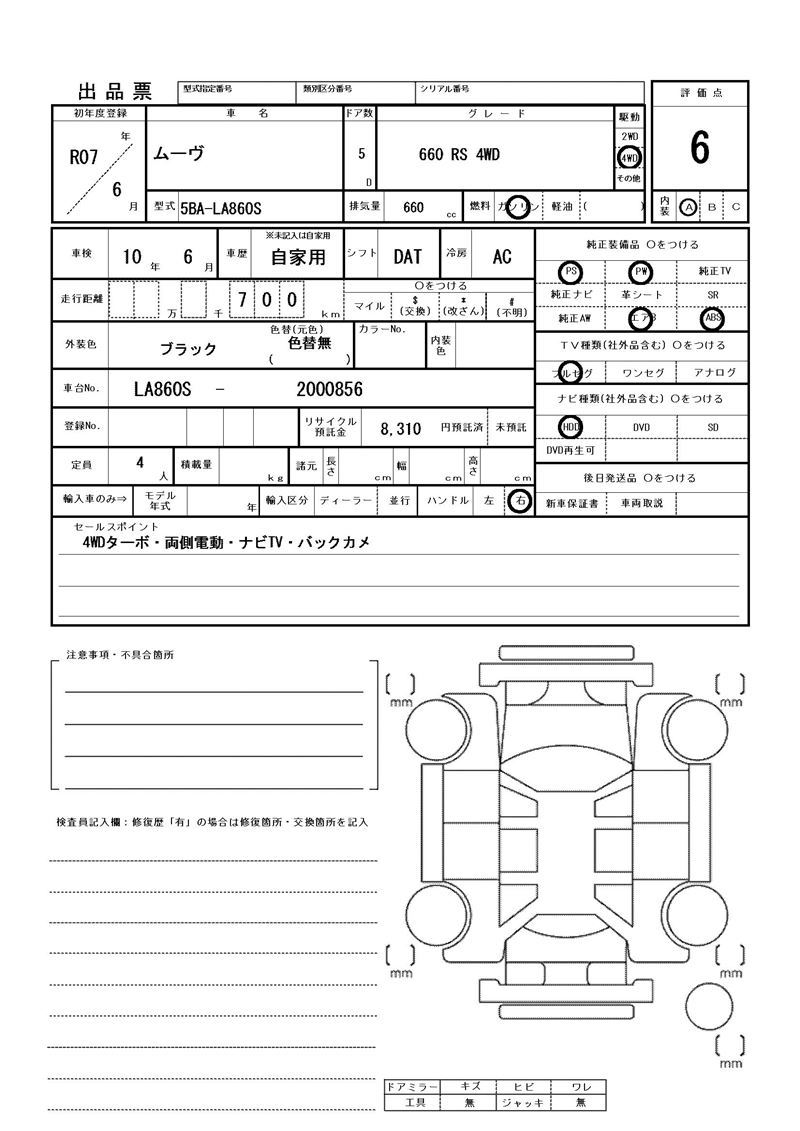 Daihatsu MOVE 2025 6460290-11
