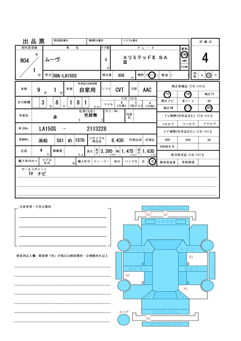 Daihatsu MOVE 2022 6462782-11