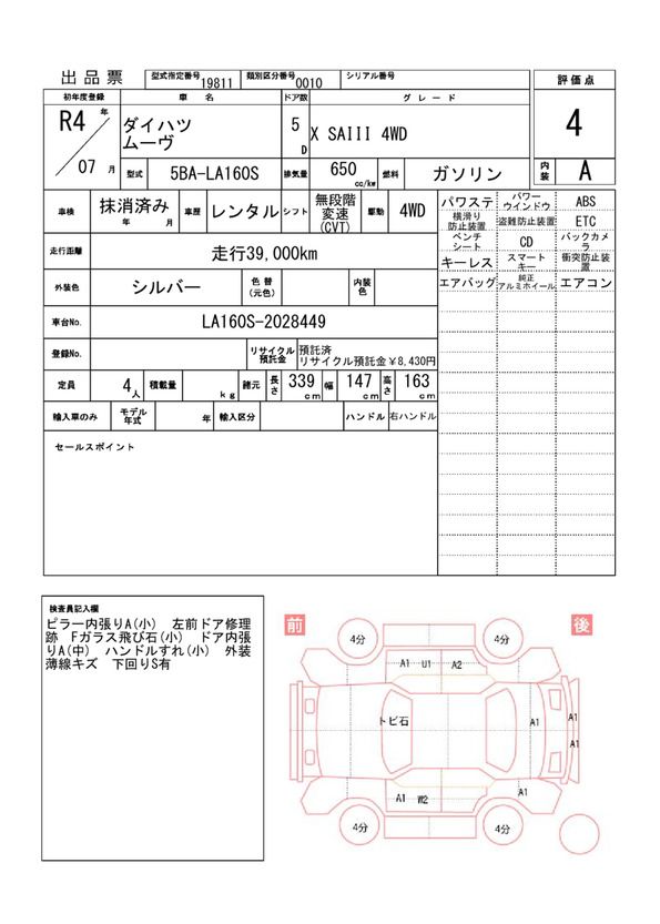 Daihatsu MOVE 2022 6463164-11