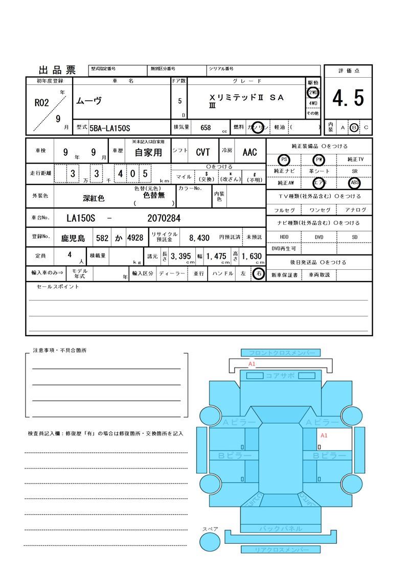 Daihatsu MOVE 2020 6464266-11