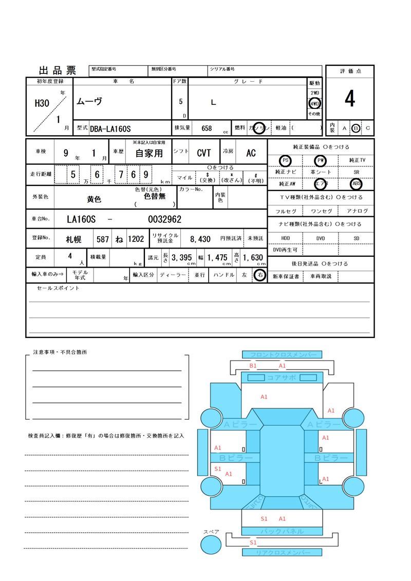 Daihatsu MOVE 2018 6465009-11