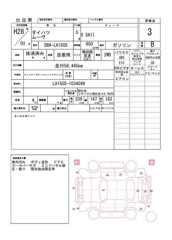 Daihatsu MOVE 2016 6465881-11