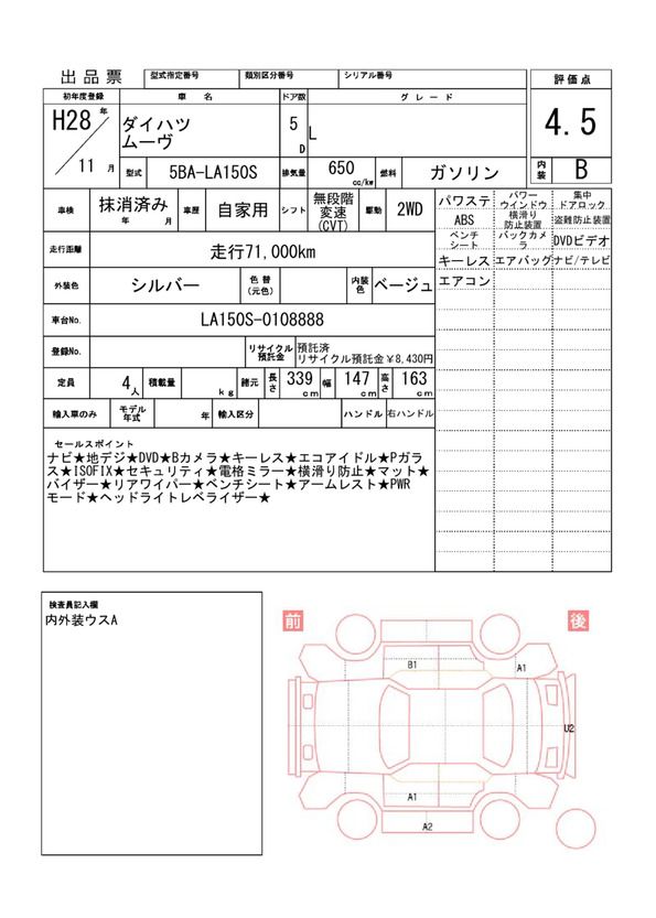 Daihatsu MOVE 2016 6465980-11