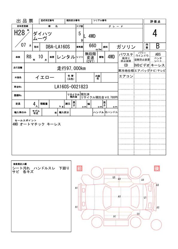 Daihatsu MOVE 2016 6466020-11