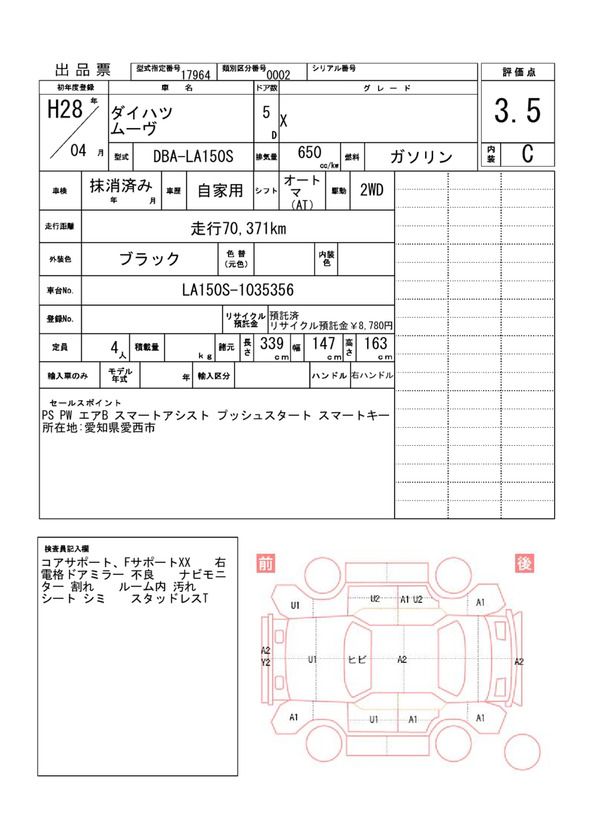 Daihatsu MOVE 2016 6466078-11
