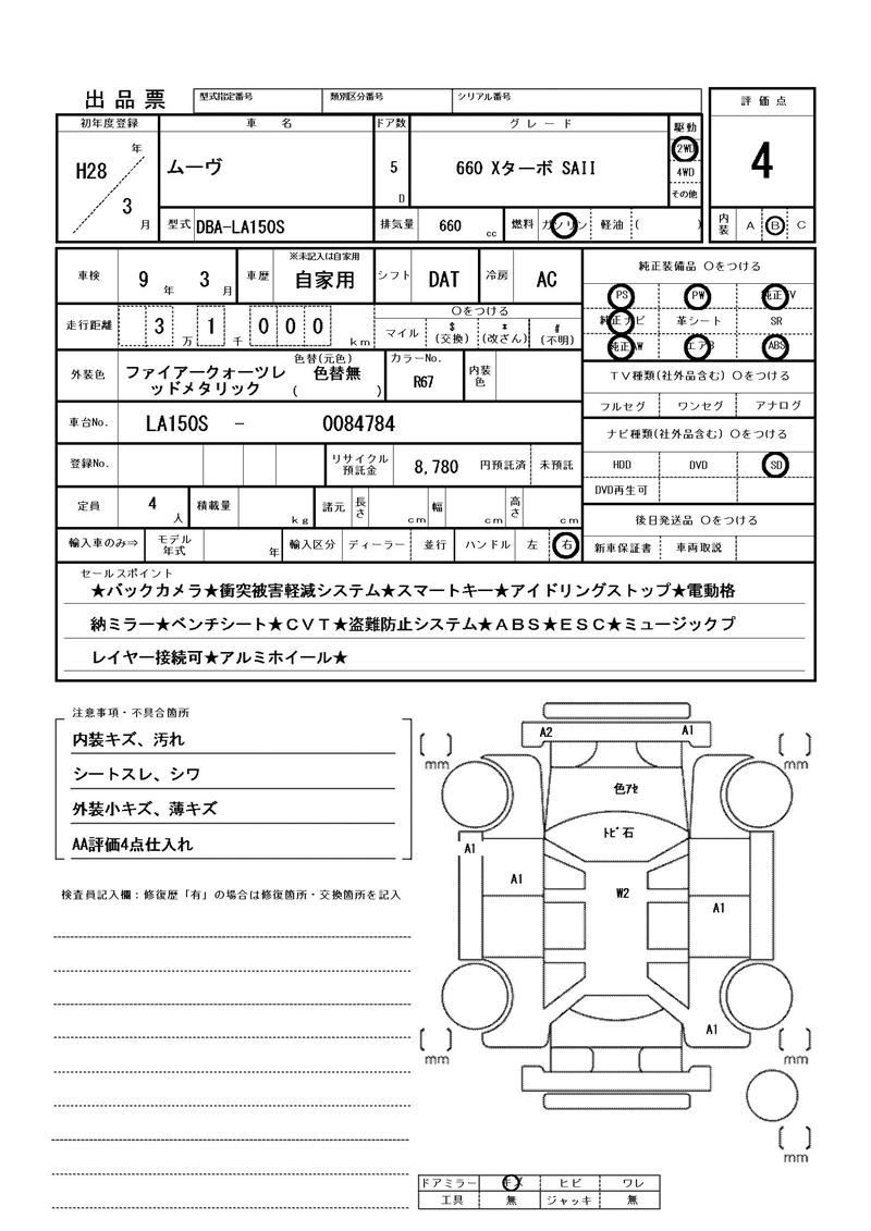 Daihatsu MOVE 2016 6466121-11