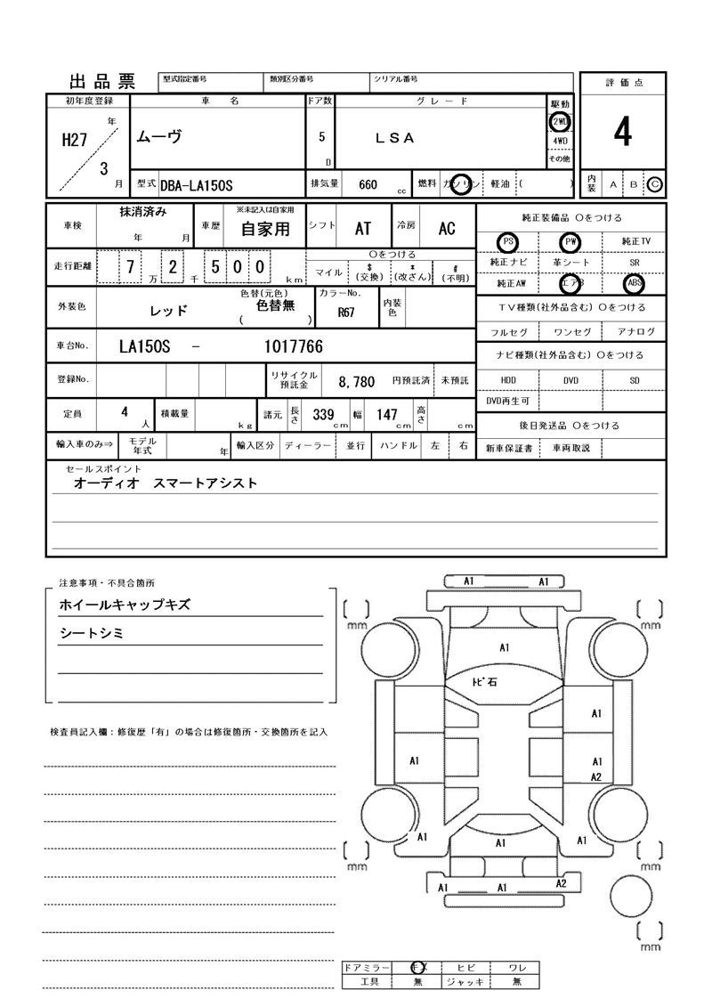 Daihatsu MOVE 2015 6466481-11