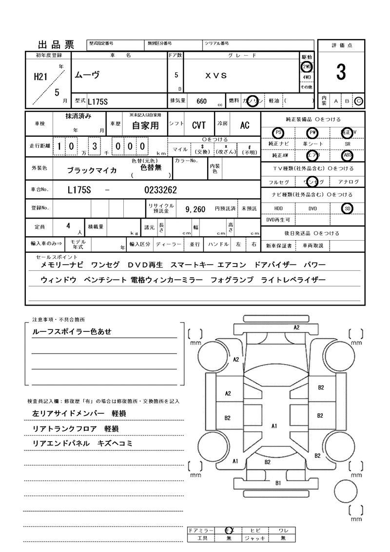 Daihatsu MOVE 2009 6467896-8