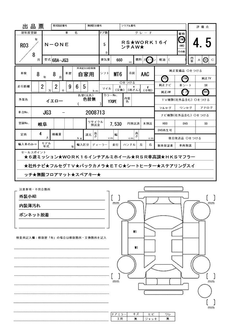 Honda N-ONE 2021 6477236-11