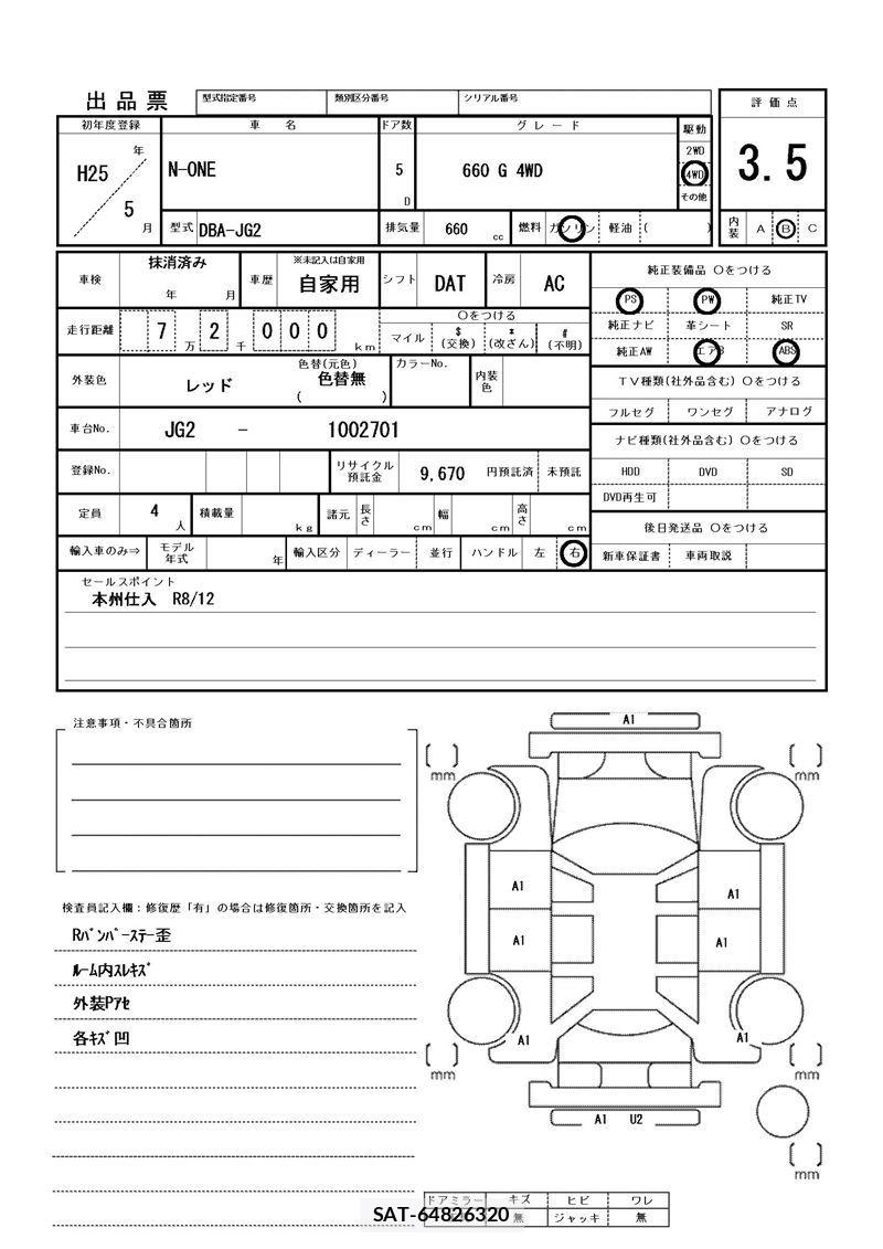 Honda N-ONE 2013 6479191-11