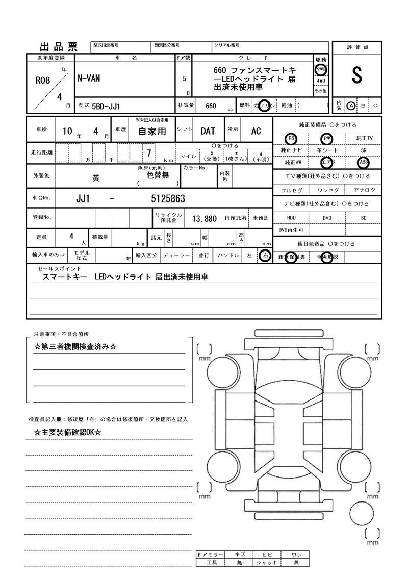 Honda N-VAN 2026 6443190-11