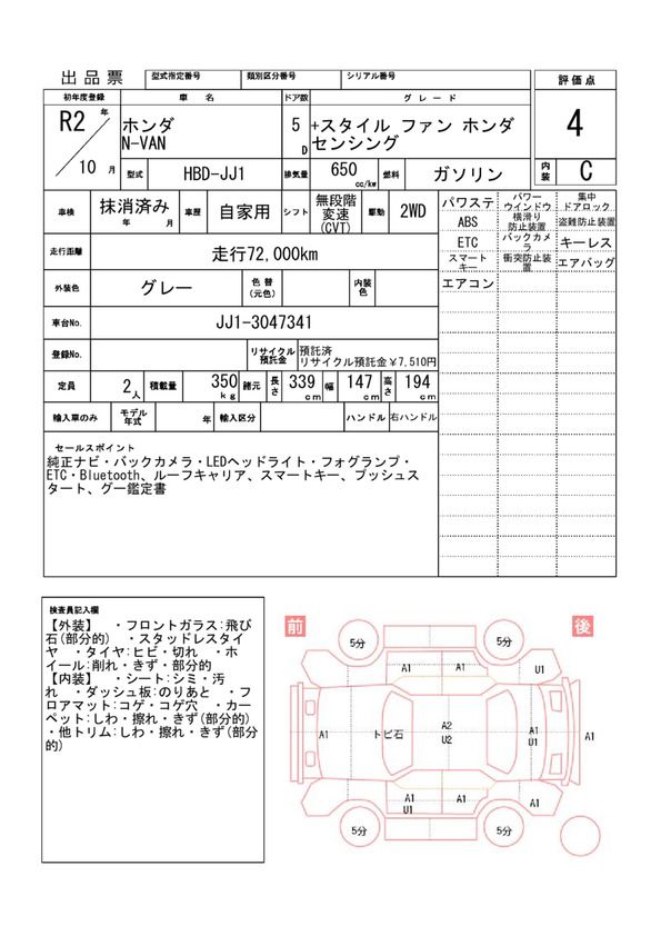 Honda N-VAN 2020 6445794-11