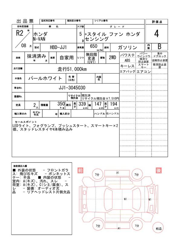 Honda N-VAN 2020 6445796-11