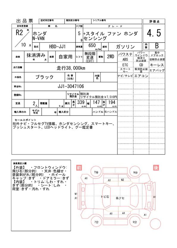 Honda N-VAN 2020 6446131-11