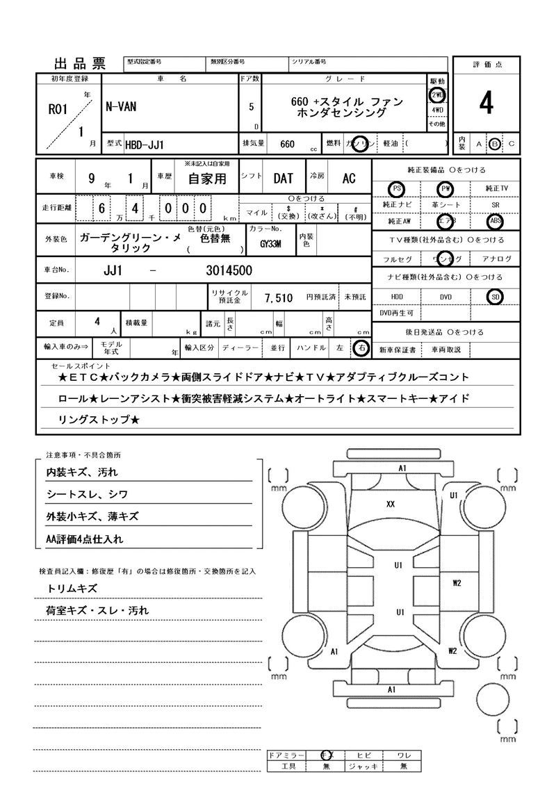 Honda N-VAN 2019 6446757-11