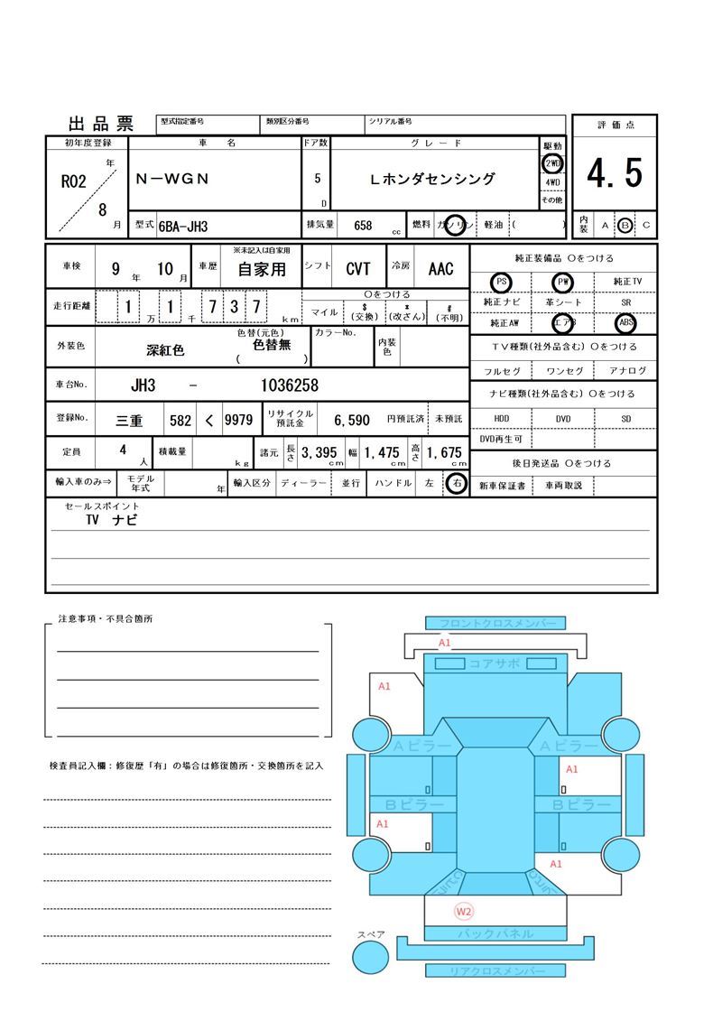 Honda N-WGN 2020 6450986-11