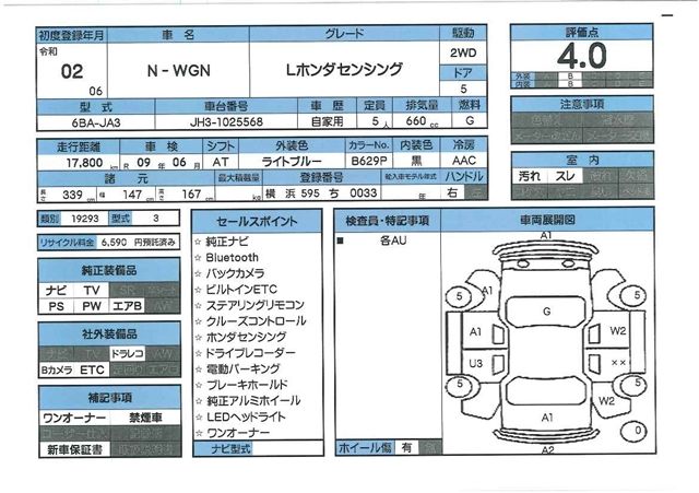 Honda N-WGN 2020 6450985-11