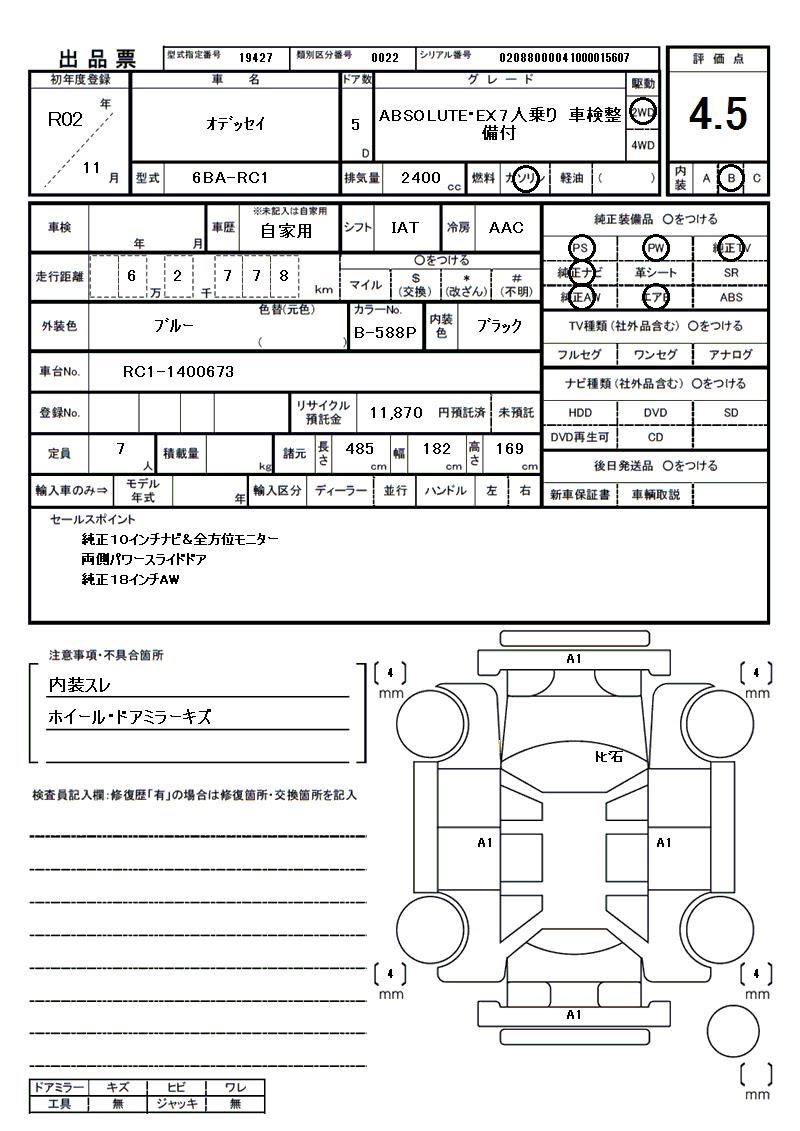 Honda ODYSSEY 2020 6452296-11