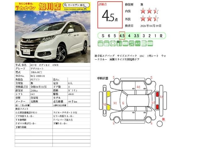 Honda ODYSSEY 2013 6455429-1