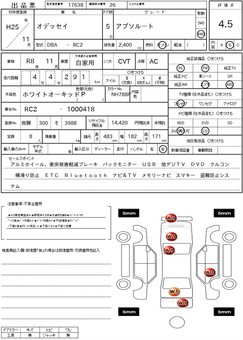 Honda ODYSSEY 2013 6455429-11