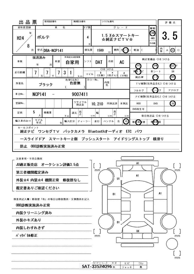 Toyota PORTE 2012 6424394-11