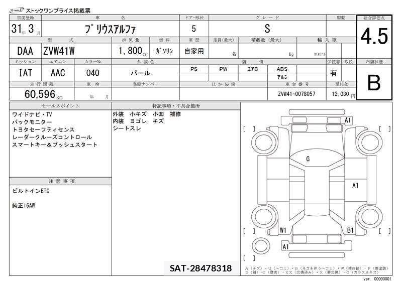 Toyota PRIUS ALPHA 2019 6430881-3