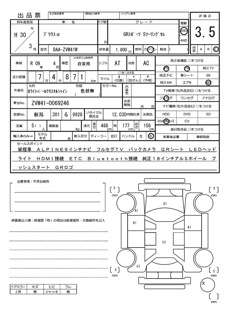 Toyota PRIUS ALPHA 2018 6431405-11