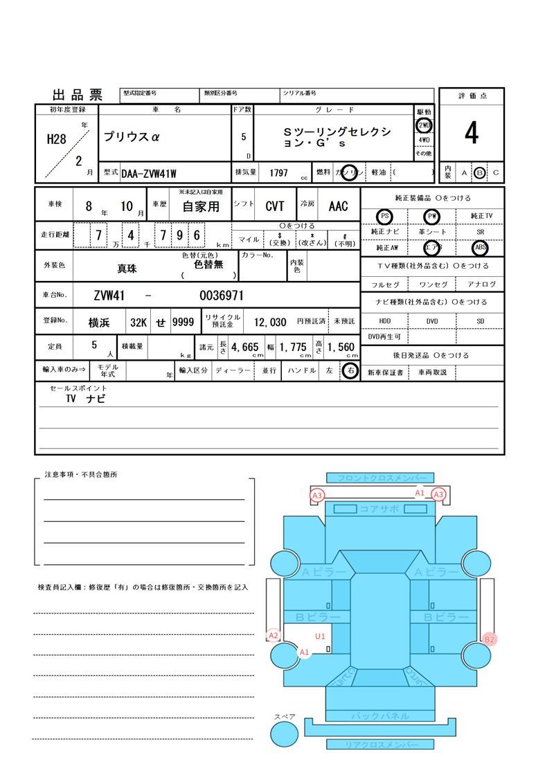 Toyota PRIUS ALPHA 2016 6432164-11