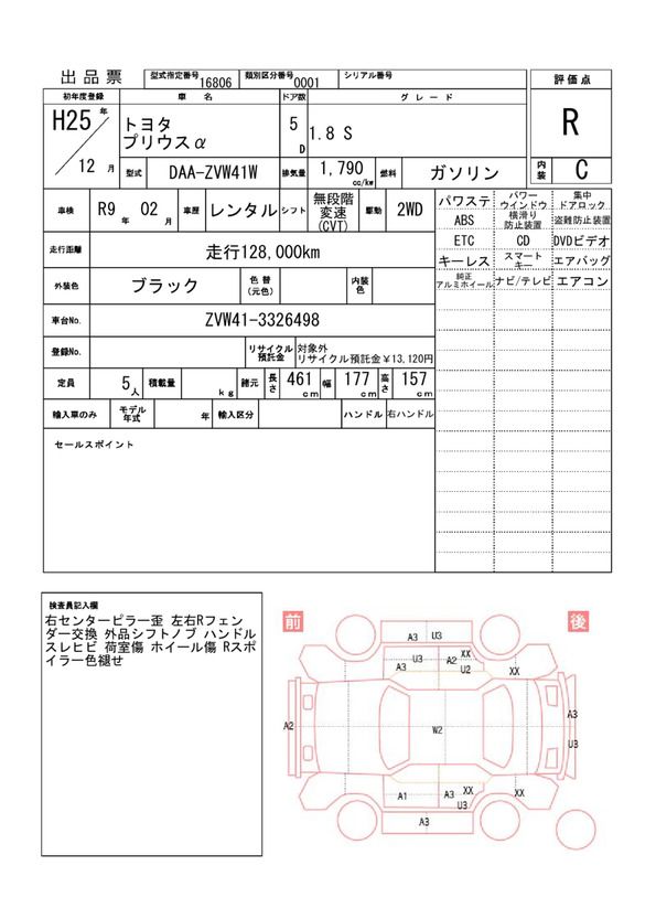 Toyota PRIUS ALPHA 2013 6435233-11