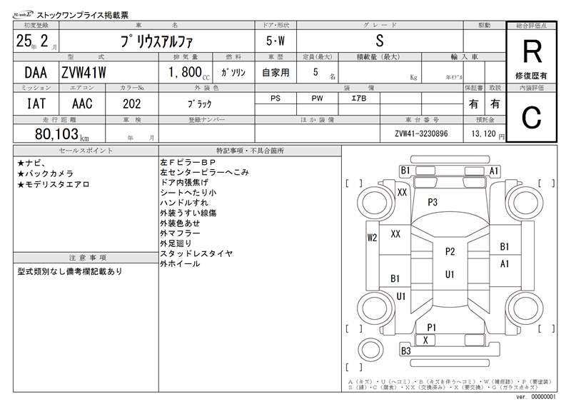 Toyota PRIUS ALPHA 2013 6435335-11