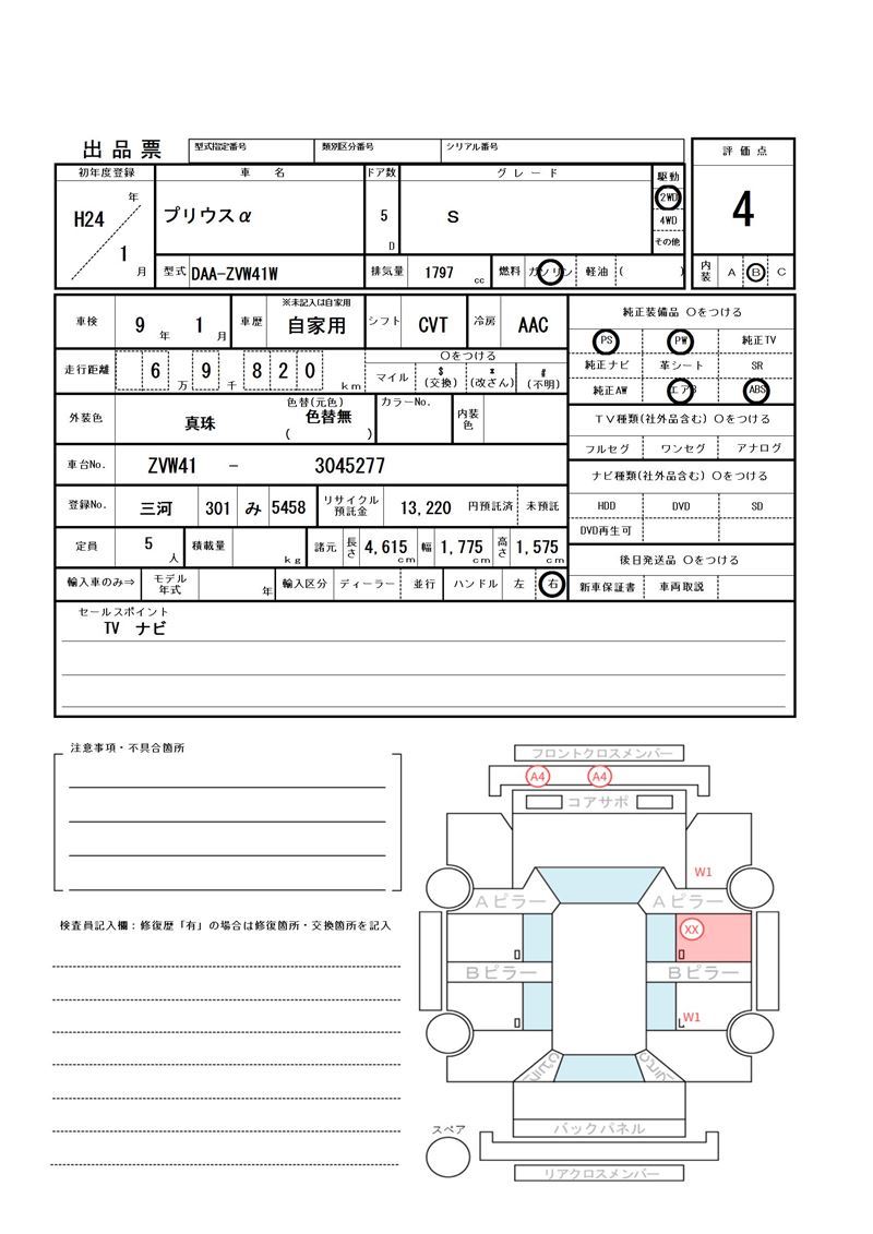 Toyota PRIUS ALPHA 2012 6436387-11