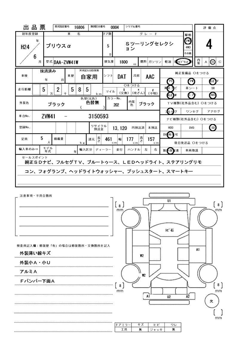 Toyota PRIUS ALPHA 2012 6436811-11