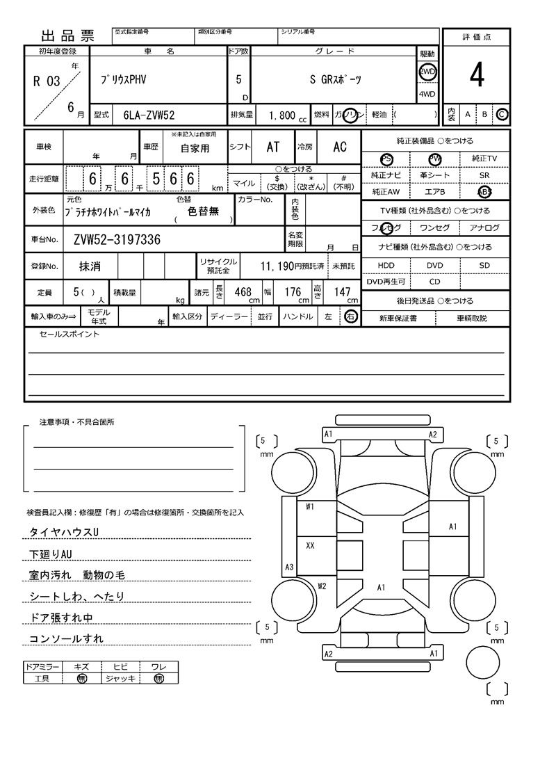 Toyota PRIUS PHV 2021 6437915-11