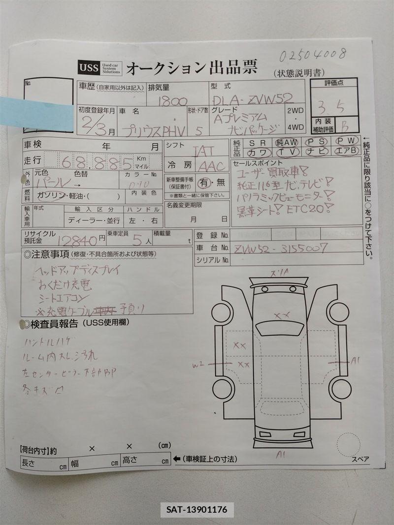 Toyota PRIUS PHV 2020 6438375-11